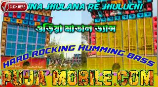 Suna Jhulana Re Jhuluchi __ Odia Hit Humming Matal Dance Mix __ Dj Ronty Remix __ COMPETITION ZONE